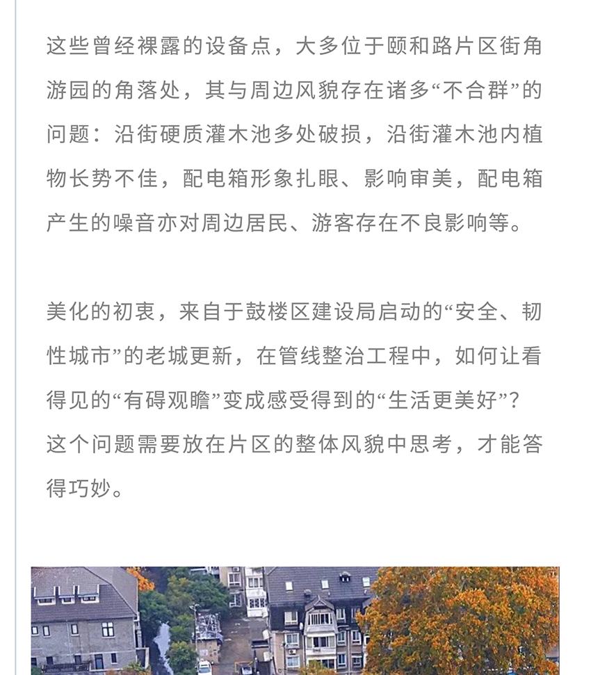 城市更新進行時(1)_02.jpg