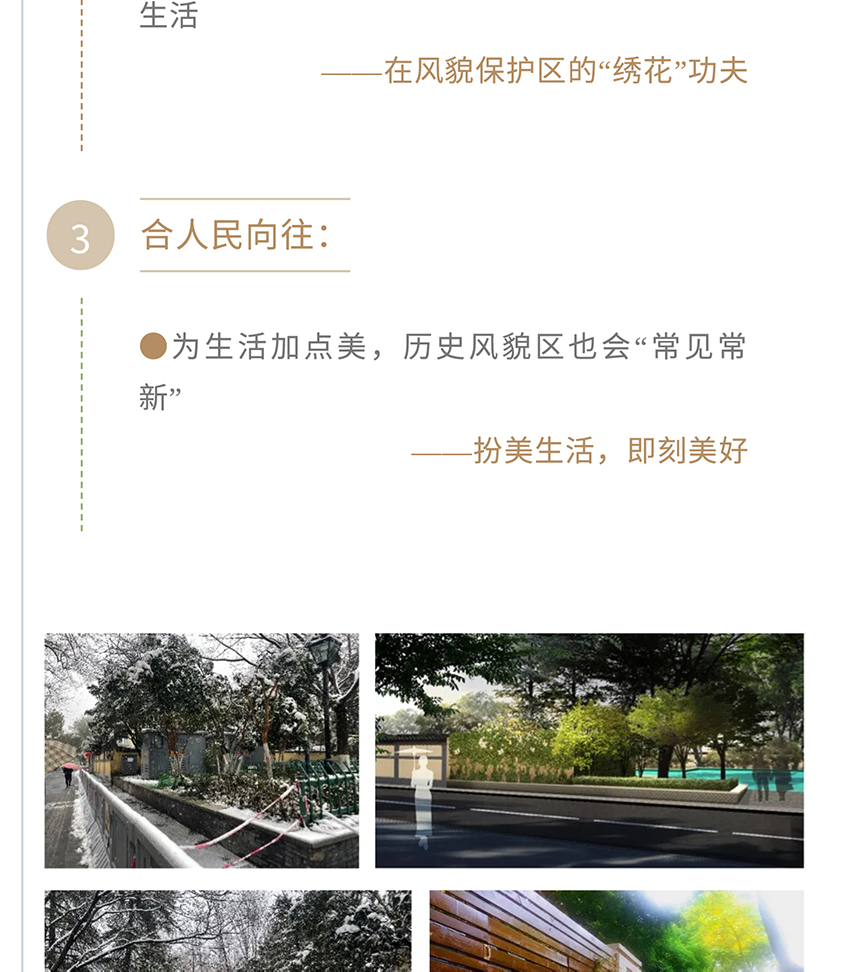 城市更新進行時(1)_07.jpg