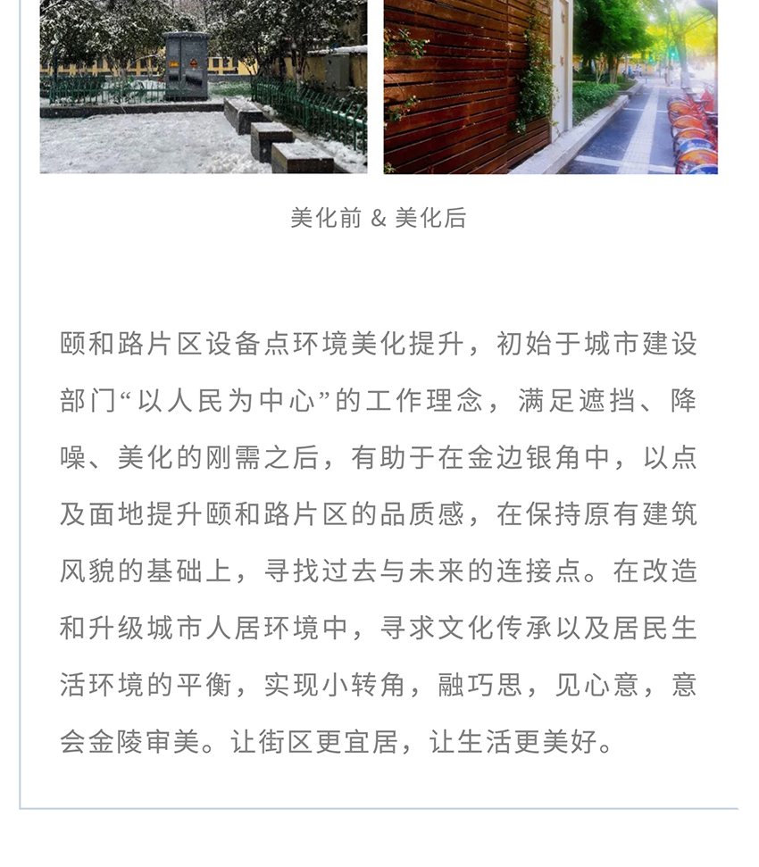 城市更新進行時(1)_08.jpg
