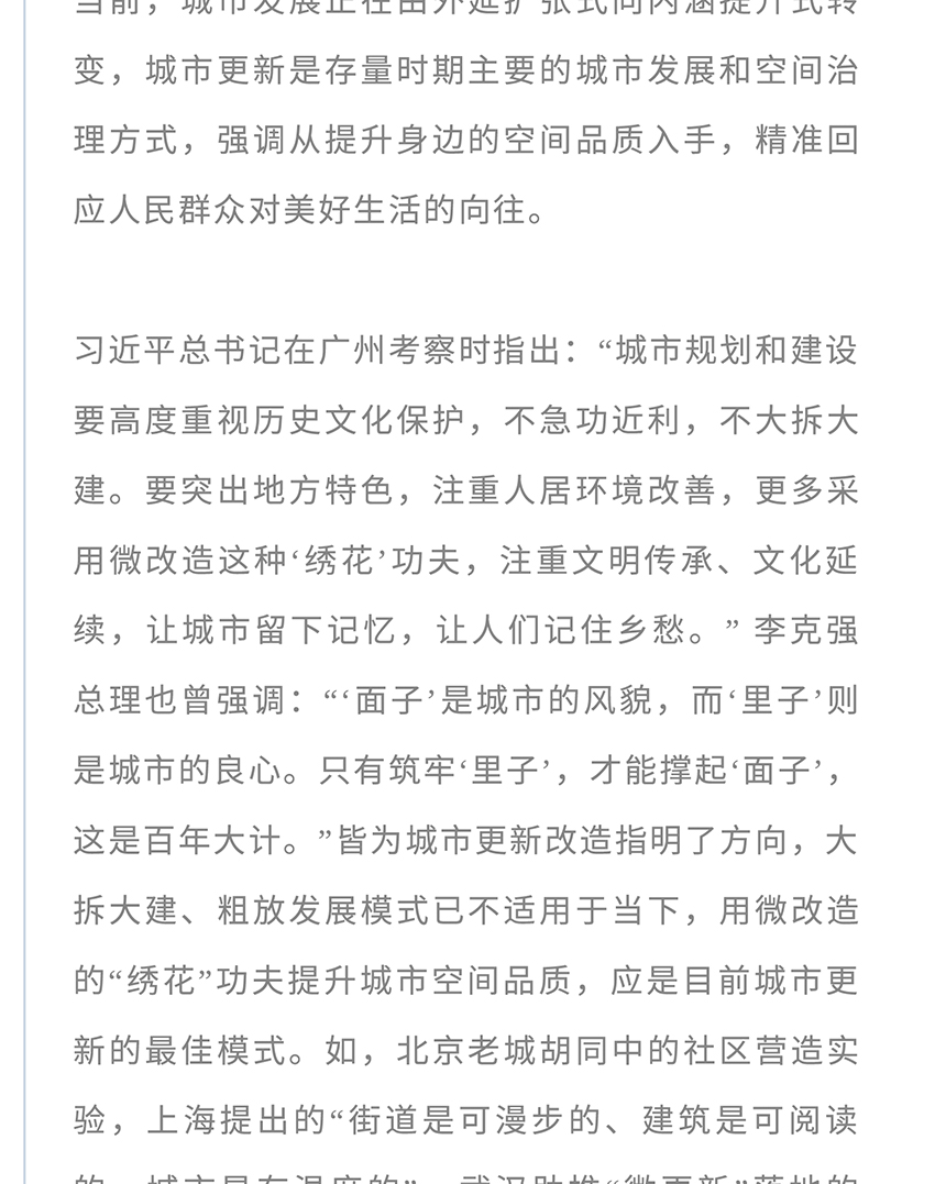 城市更新進行時(1)-2_05.jpg