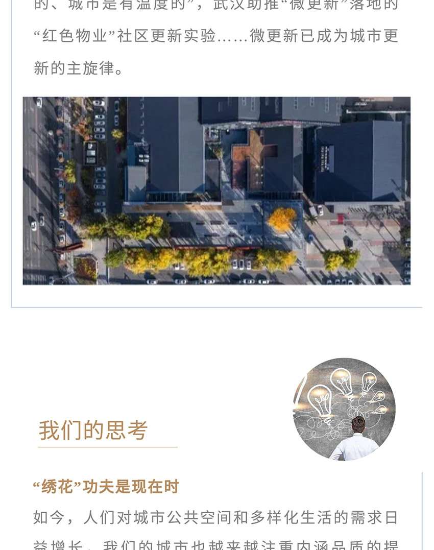 城市更新進行時(1)-2_06.jpg